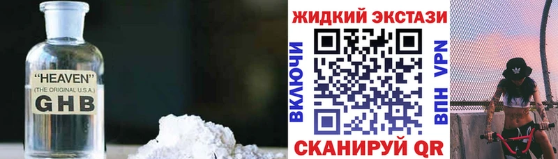 Бутират 1.4BDO  Купить  Павловск 