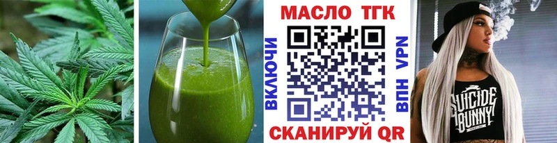 Еда ТГК марихуана  Купить закладки  Павловск 