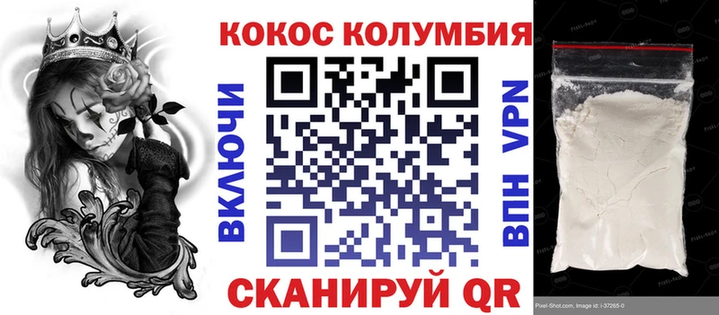 КОКАИН VHQ  Купить закладки  Павловск 