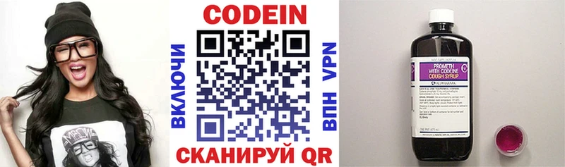 Codein Purple Drank  Купить где  Павловск 
