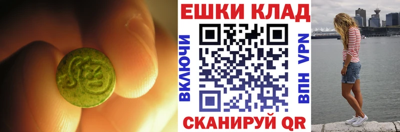 Купить где  Павловск  ЭКСТАЗИ MDMA 