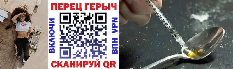 ГЕРОИН хмурый Павловск
