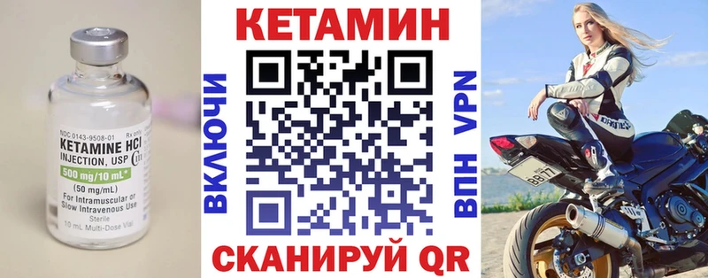 Кетамин ketamine  Купить где  Павловск 