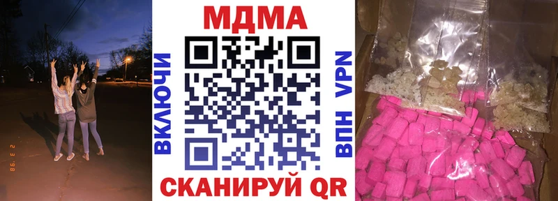 МДМА Molly Купить где Павловск