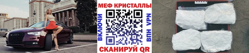МЕФ мука  Купить  Павловск 