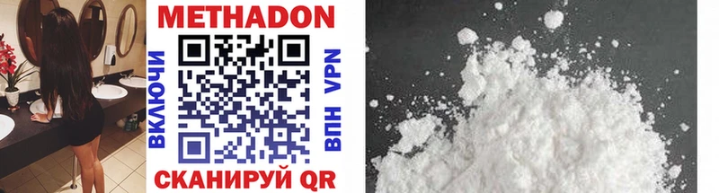 МЕТАДОН methadone Павловск