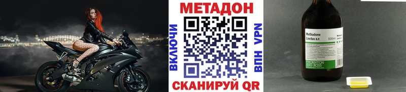 Метадон methadone  Купить где  Павловск 