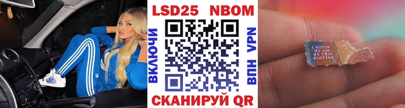 Наркотические марки 1,5мг  Купить закладки  Павловск 